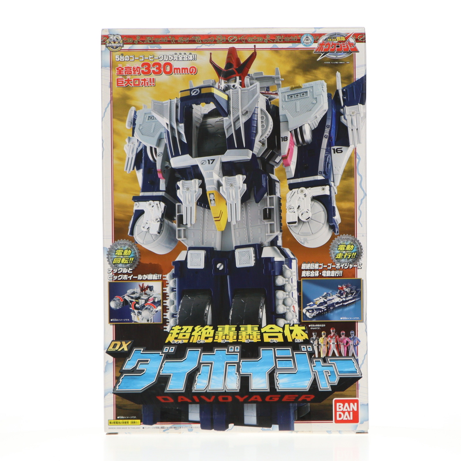 【中古】[TOY] 超絶轟轟合体 DXダイボイジャー 轟轟戦隊ボウケンジャー 完成トイ バンダイ(20061028)画像