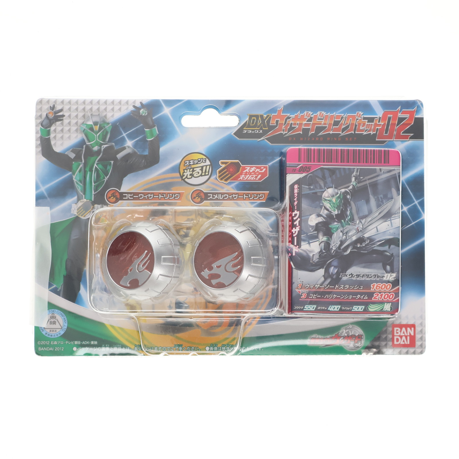【仮面ライダーウィザード】　変身セット Amazon.co.jp: 仮面ライダーウィザード DXウィザードリング