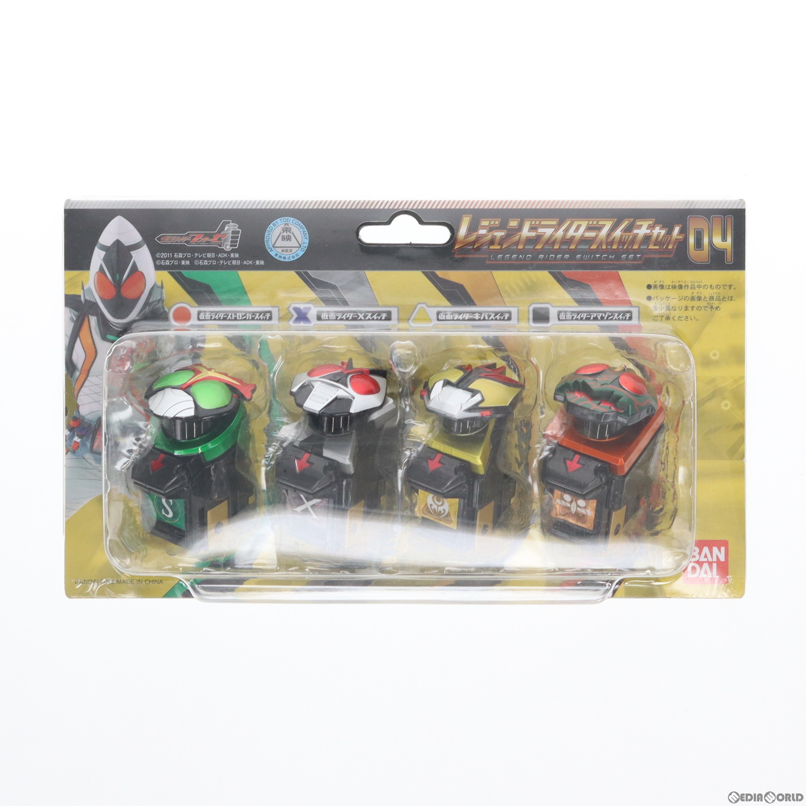 楽天市場】レジェンドライダースイッチセット04 仮面ライダー