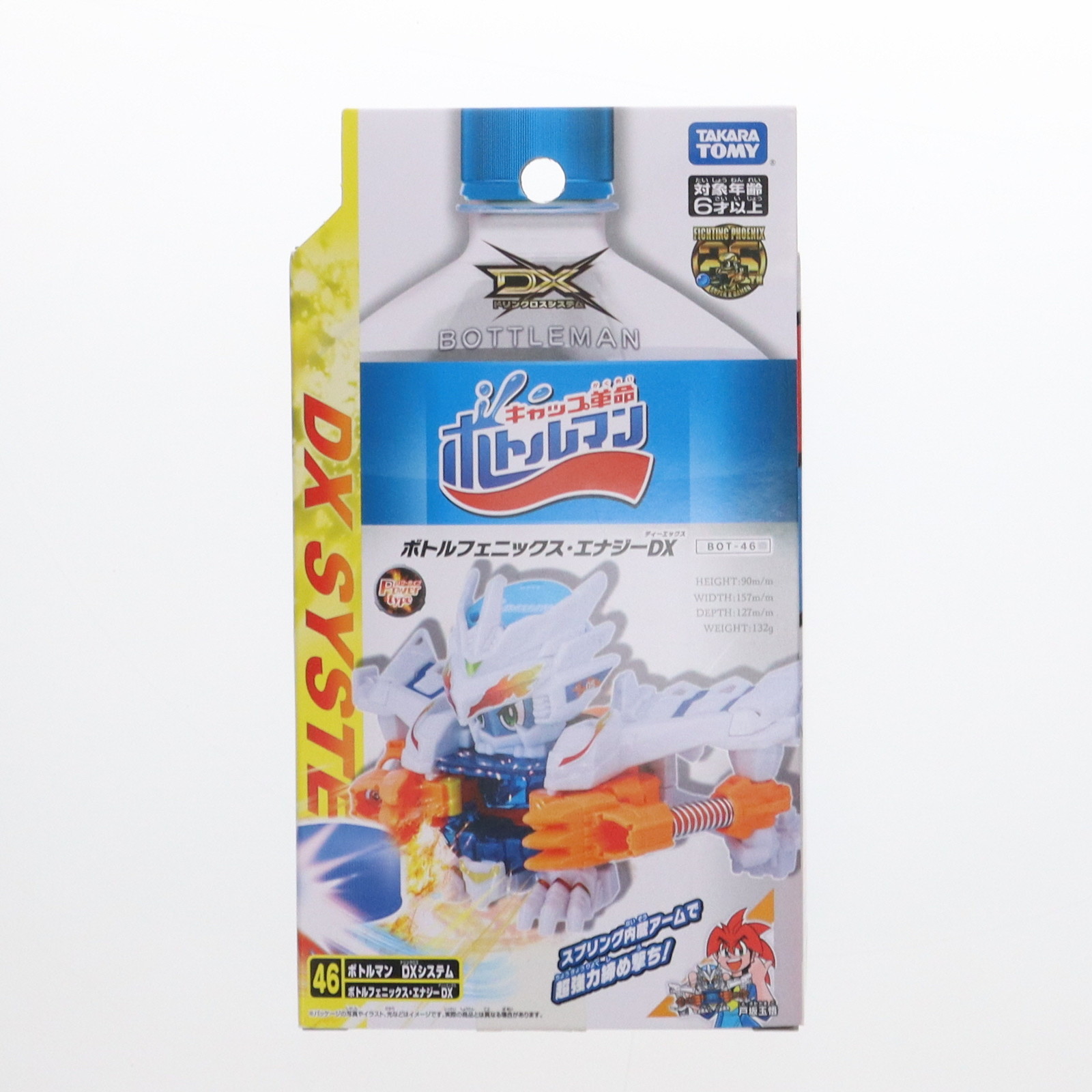 【中古】[TOY] BOT-46 ボトルフェニックス・エナジーDX キャップ革命ボトルマン 完成トイ タカラトミー(20230204)画像