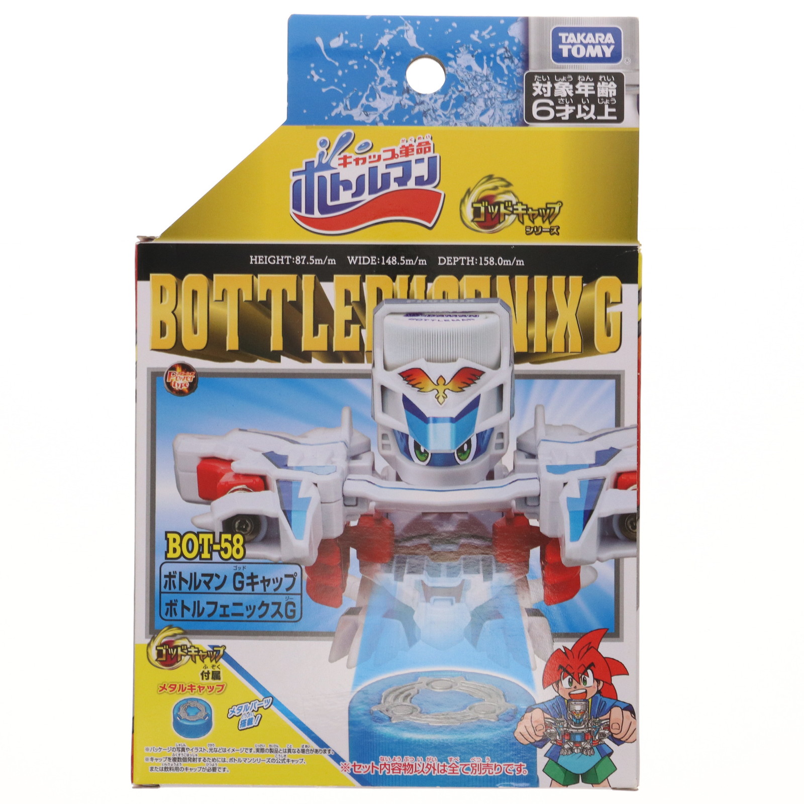 【中古】[TOY] BOT-58 ボトルフェニックスG キャップ革命ボトルマン 完成トイ タカラトミー(20230805)画像