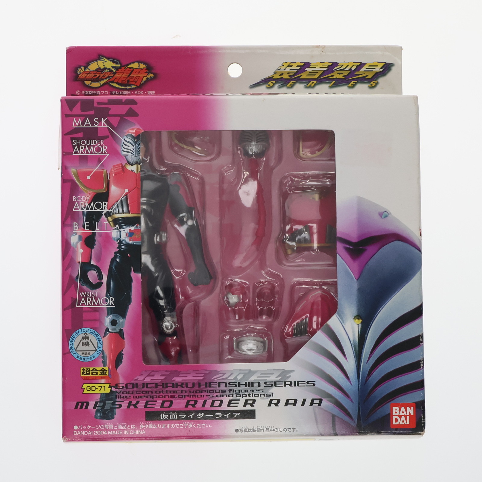 楽天市場】【中古】《未開封》バンダイ 装着変身EX 仮面ライダー