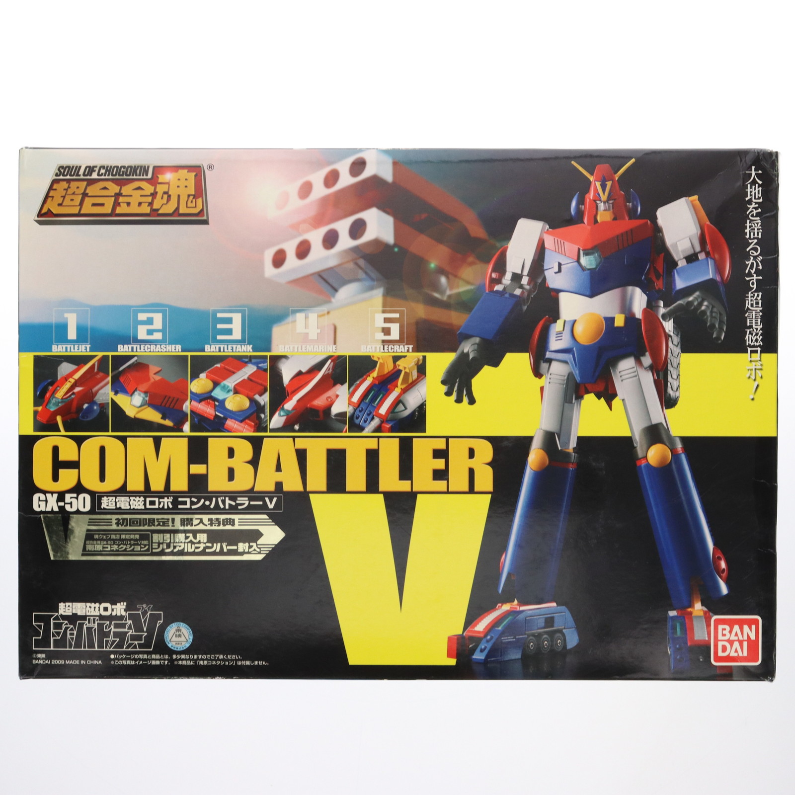 新品 バンダイ 超合金魂 GX-50 超電磁ロボ コン・バトラーV対応 南原コネクション M07-s045 楽天市場】合金魂GX-50 コン・バトラーV対応 南原コネクションD