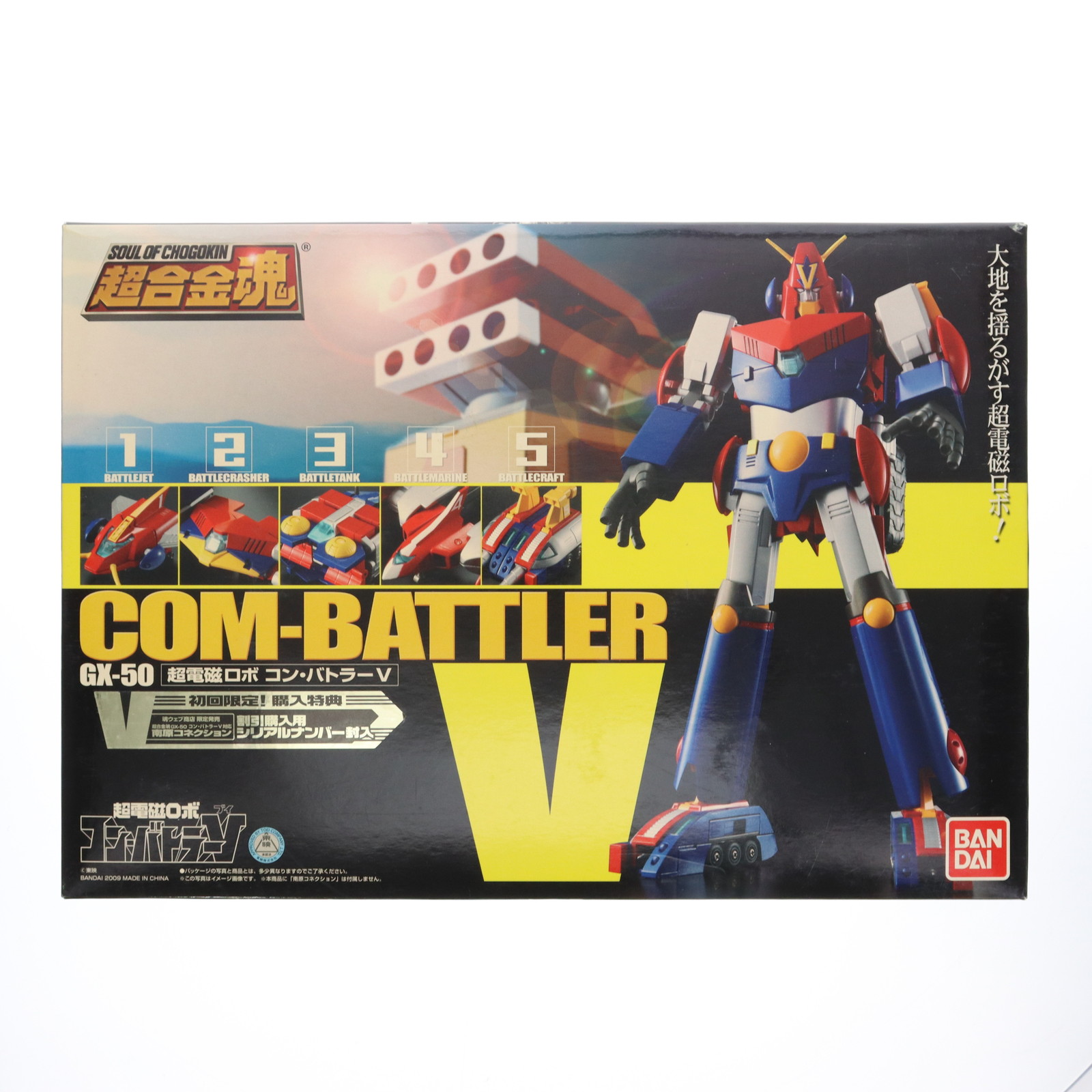 新品 バンダイ 超合金魂 GX-50 超電磁ロボ コン・バトラーV対応 南原コネクション M07-s045 フィギュア: 超電磁ロボ コン・バトラーV 超合金魂 GX-50SP コン