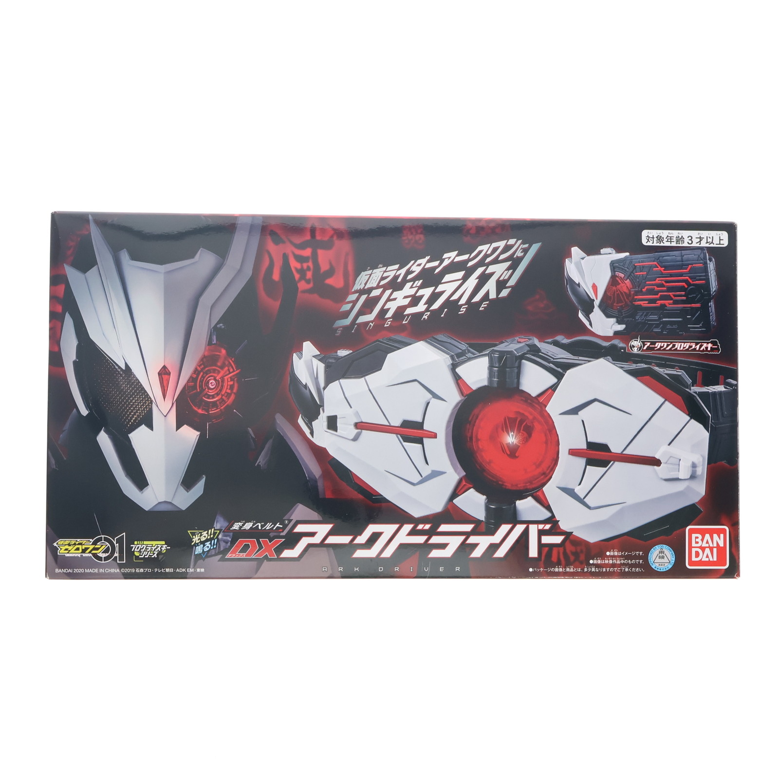 楽天市場】【中古】《未開封》バンダイ/BANDAI 変身ベルト DX