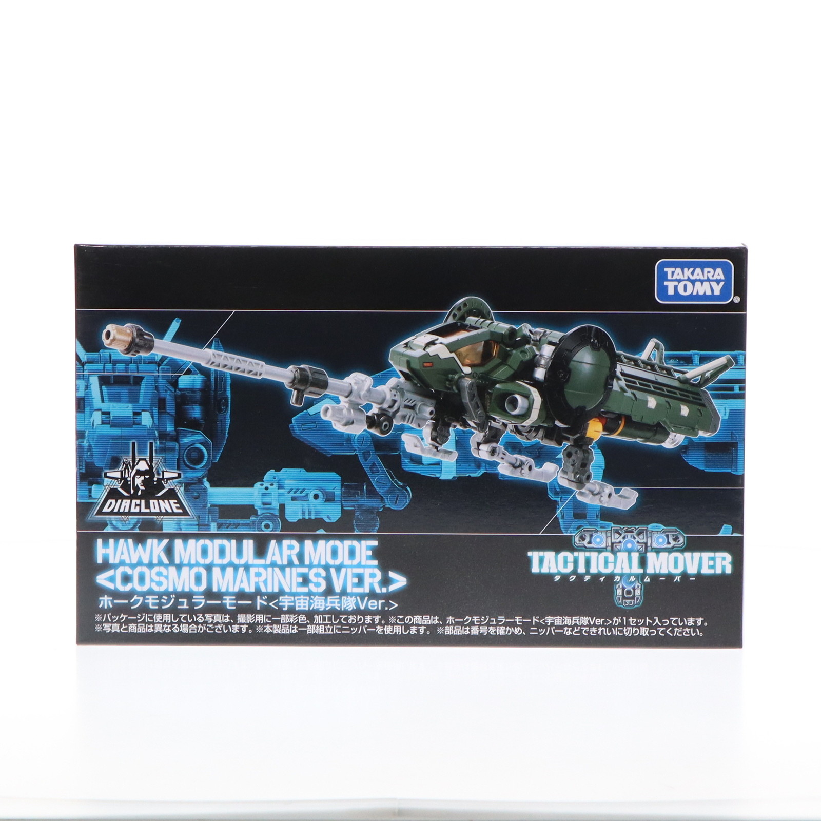 ダイアクロン トレッドヴァーサルター 宇宙海兵隊セット head-img_sp.jpg