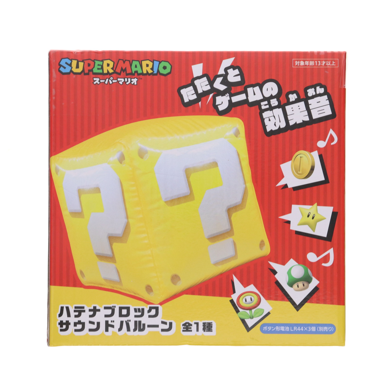 楽天市場】スーパーマリオハテナブロック サウンドバルーン全1