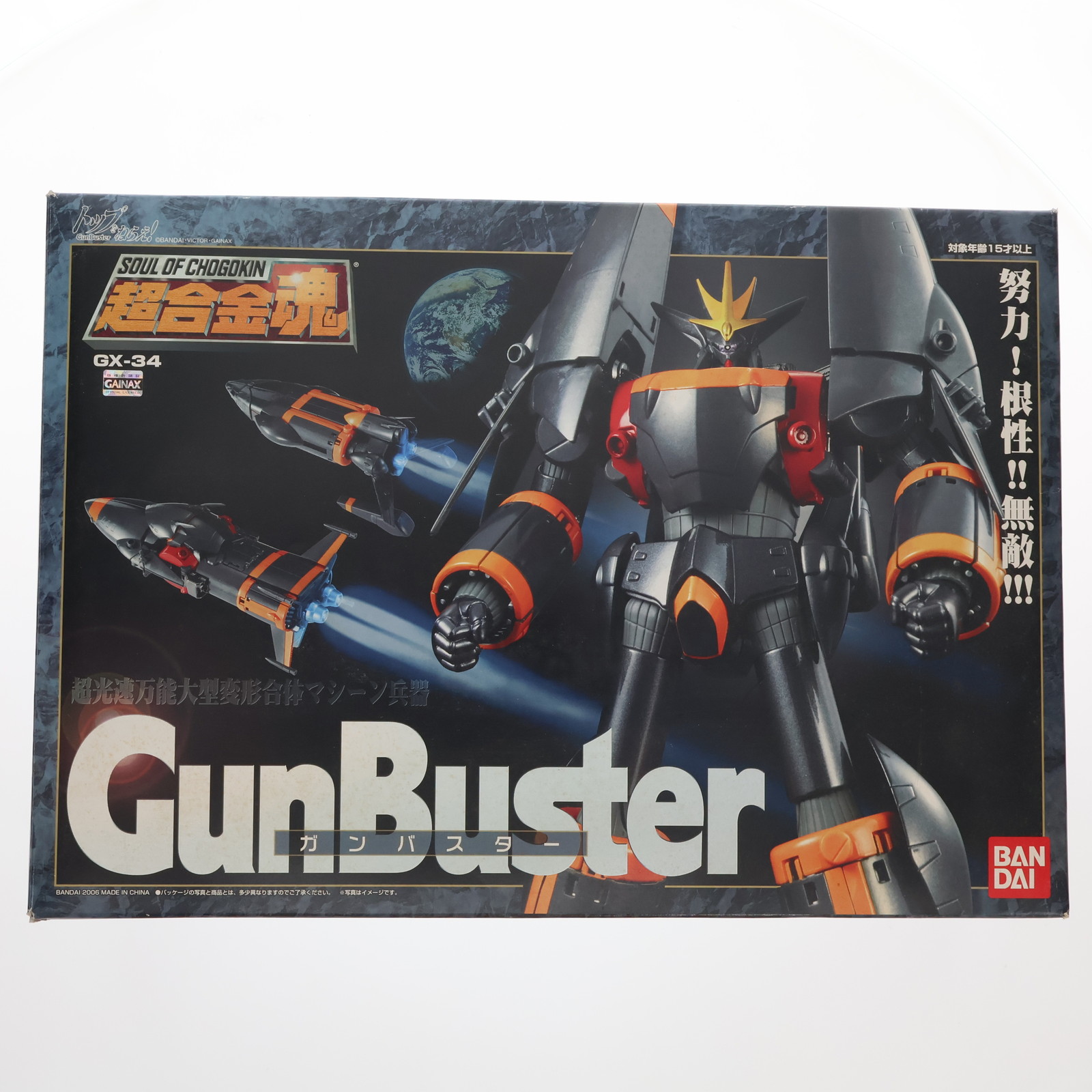 海洋堂 メガソフビ ガンバスター MEGA SOFV 530mm Amazon.co.jp: 海洋堂 メガソフビ トップをねらえ! ガンバスター