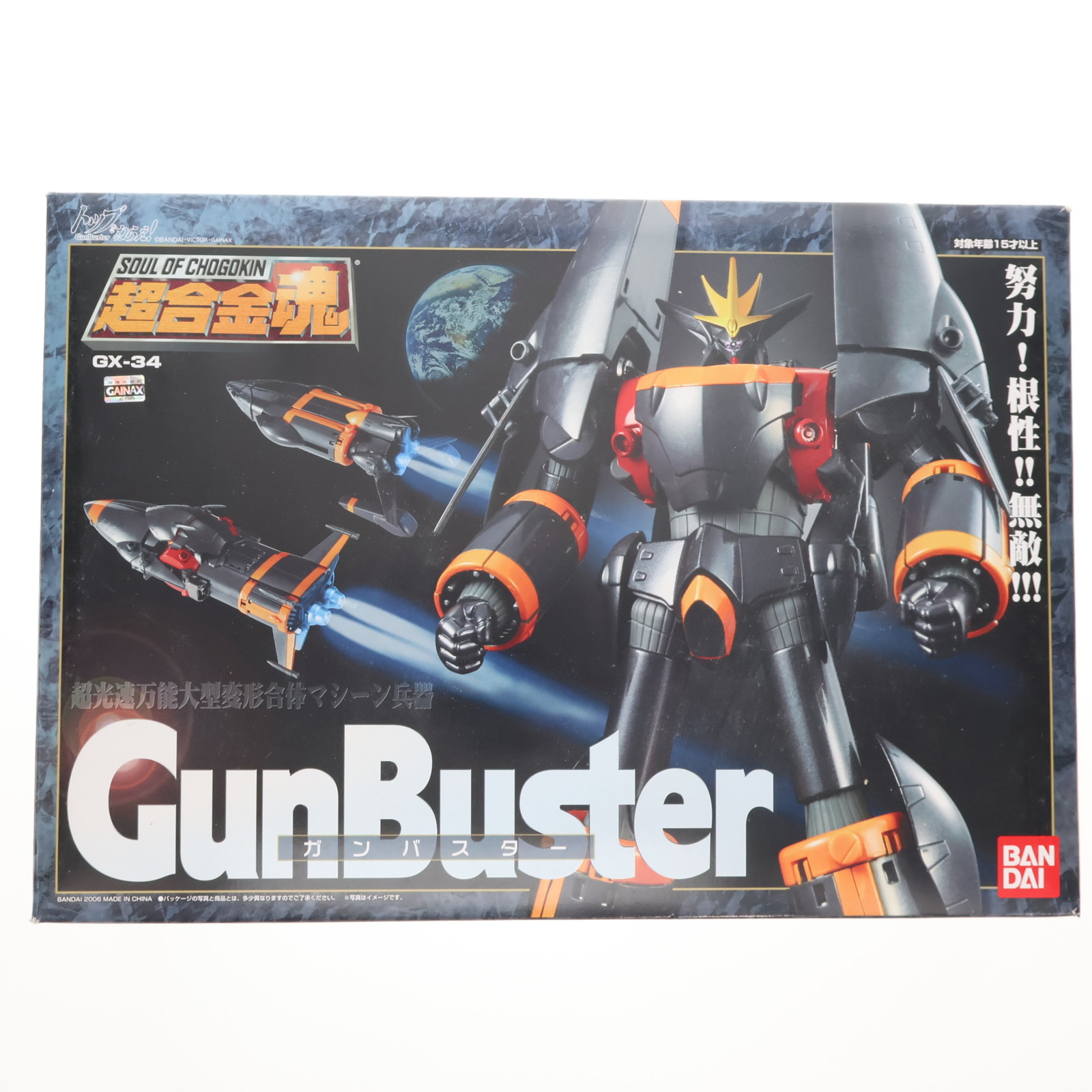 楽天市場】送料無料◇海洋堂 MS005 メガソフビ トップをねらえ