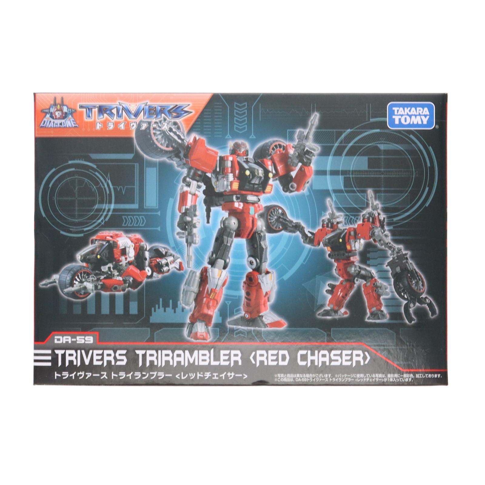 ダイアクロン DA-68 ヴァースライザー3号＜Vムーバー03セット＞ ヴァースライザー3号＜Vムーバー03セット＞｜プロダクト｜ダイアクロン