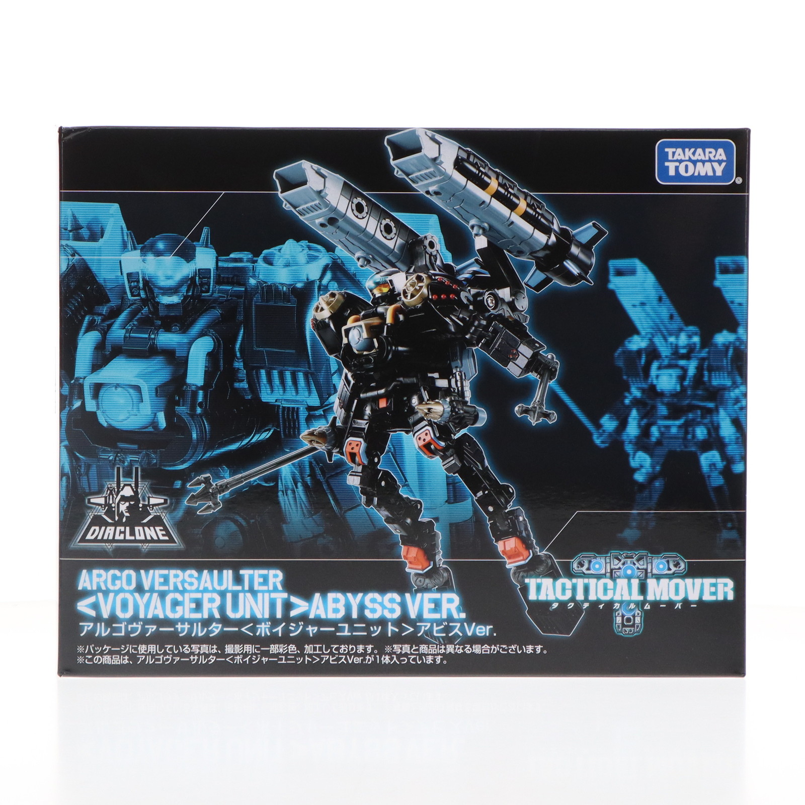 楽天市場】ダイアクロン アルゴヴァーサルター＜ボイジャー