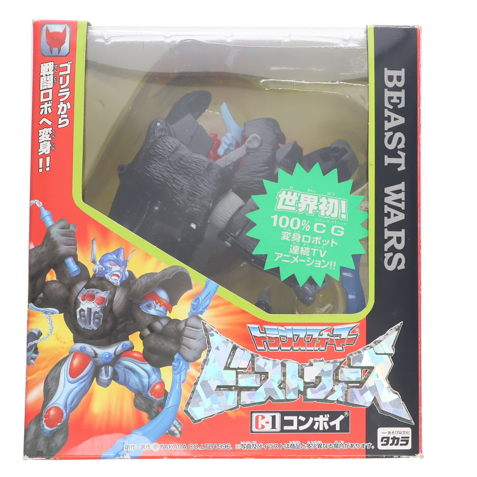 【中古品】トランスフォーマー ビーストウォーズ ゲオ公式通販サイト/ゲオオンラインストア【中古