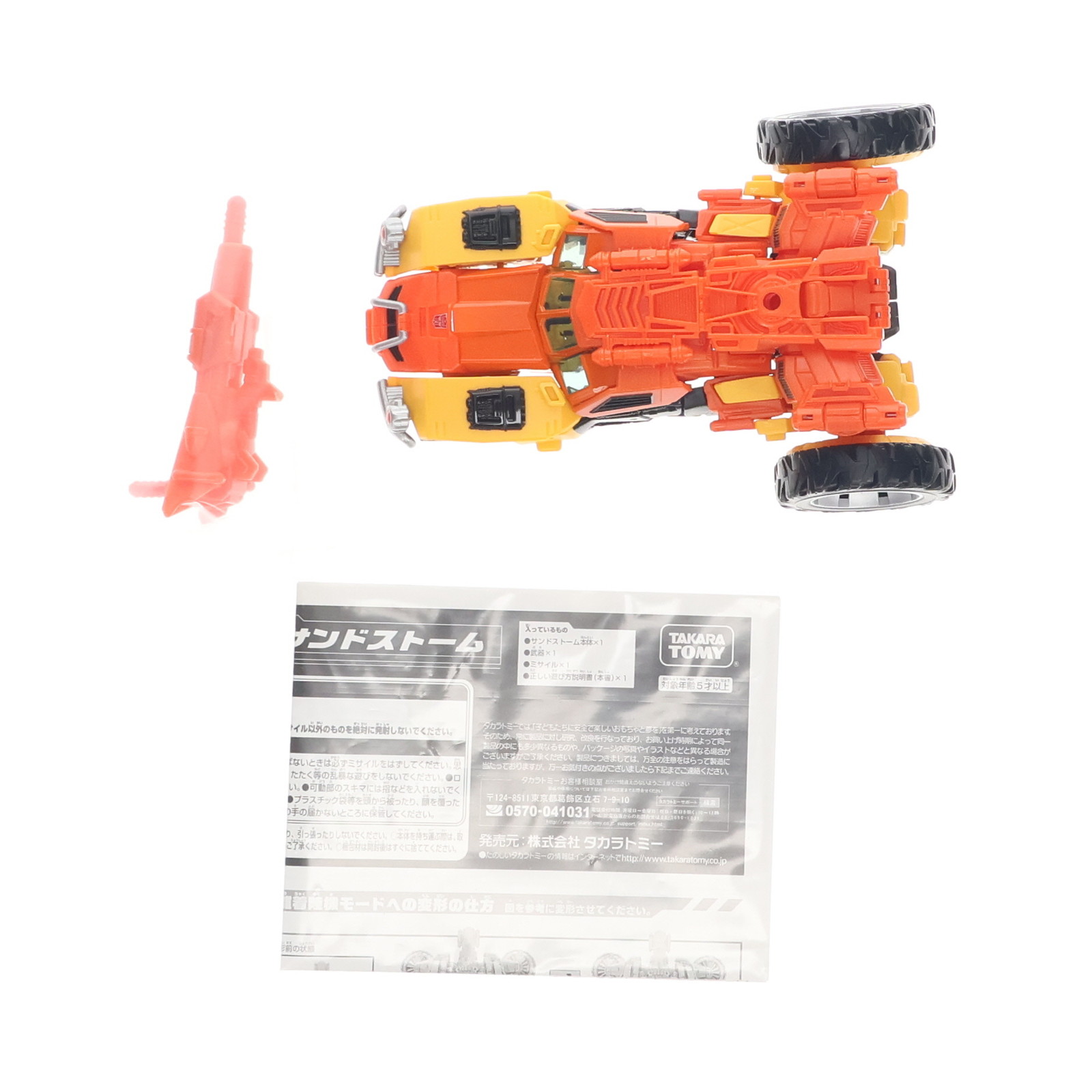 Takara Tomy - TFジェネレーションズ TG-29 サンドストーム Amazon.com: Takara Tomy Transformer TF Generations TG-29