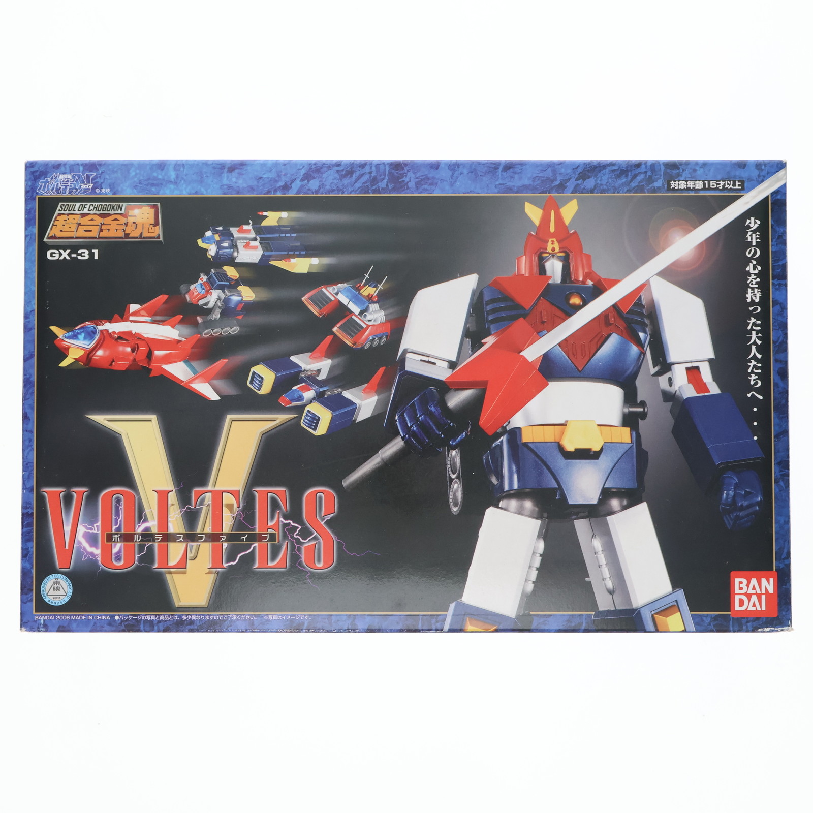 楽天市場】【中古】ボルテスV 超電磁マシーンバンダイ THE超合金