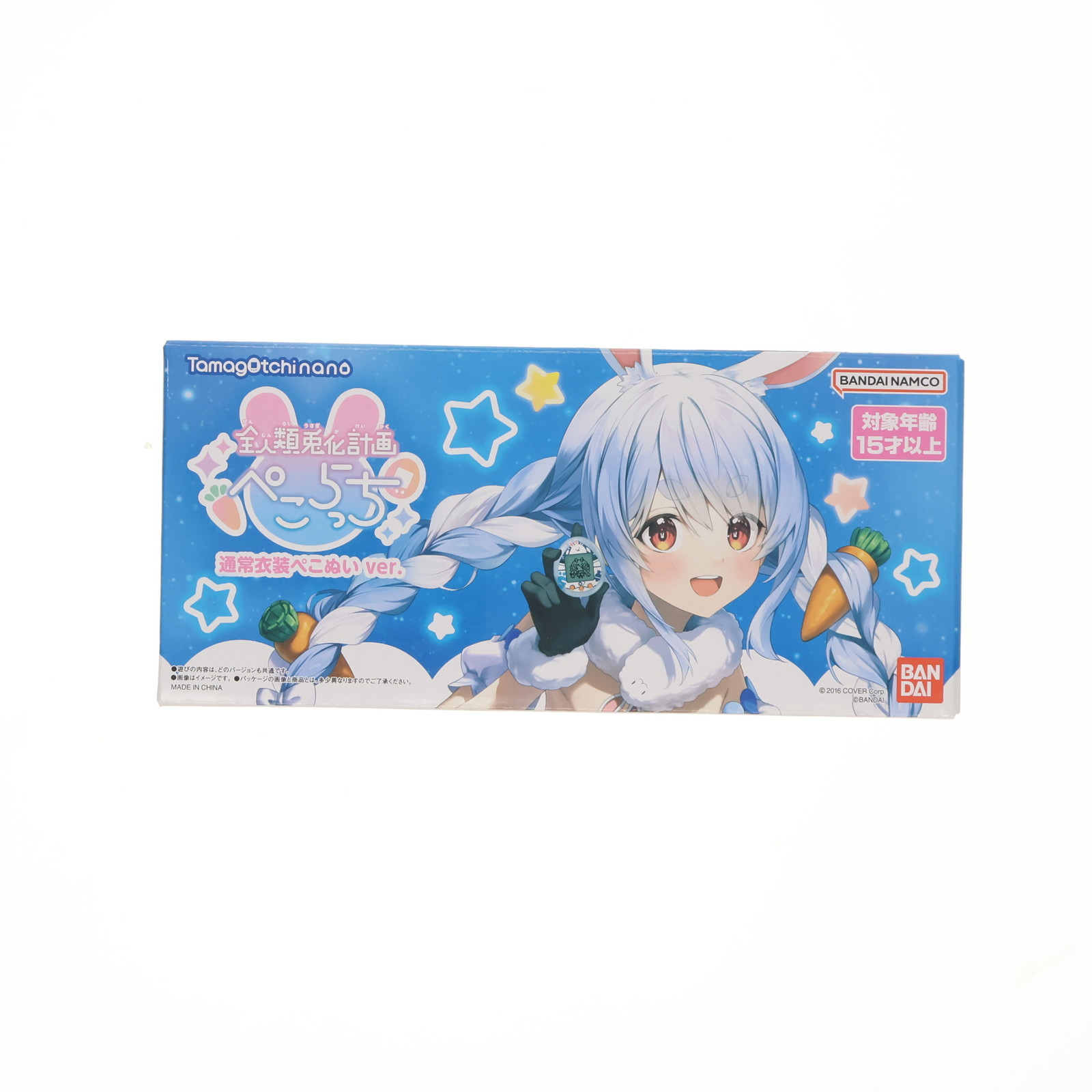 全人類兎化計画ぺこらっち 兎田ぺこら ホワイト ブルー ゲーム ぬいぐるみ 抽選販売】全人類兎化計画ぺこらっち（うさだホワイト/うさだ