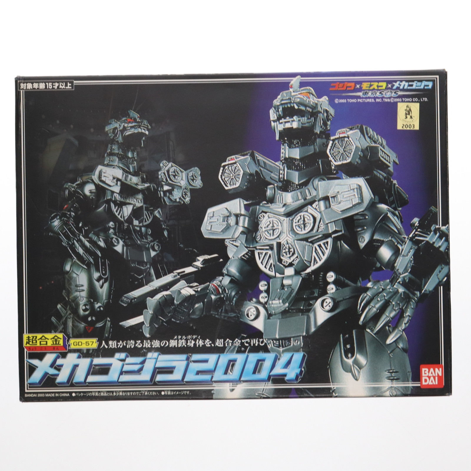 楽天市場】Super7 - Toho ReAction Wave 2 - Mechagodzilla [1/2