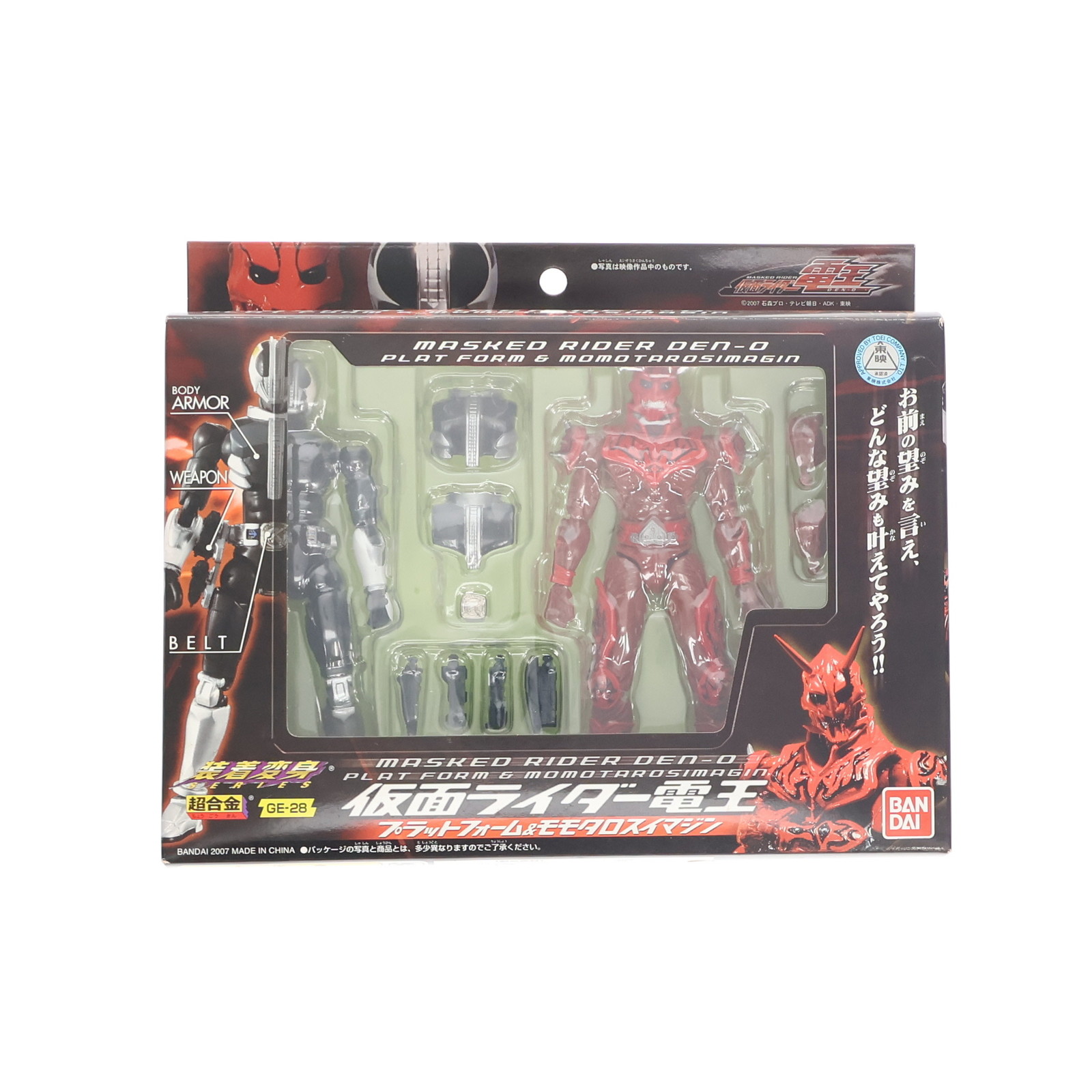 装着変身シリーズ　仮面ライダー電王プラットホーム&モモタロス Amazon.co.jp: TAMASHII NATIONS 装着変身 仮面ライダー電王