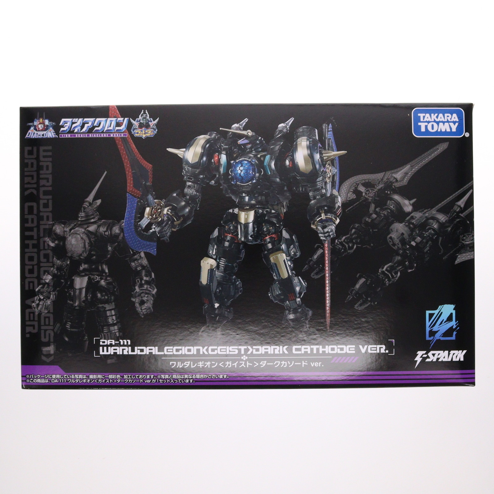 [未開封品] ダイアクロン ワルダレギオン＜ガイスト＞ダークカソードVer. Amazon.co.jp: 【予約期間は終了しました】 タカラトミー(TAKARA TOMY