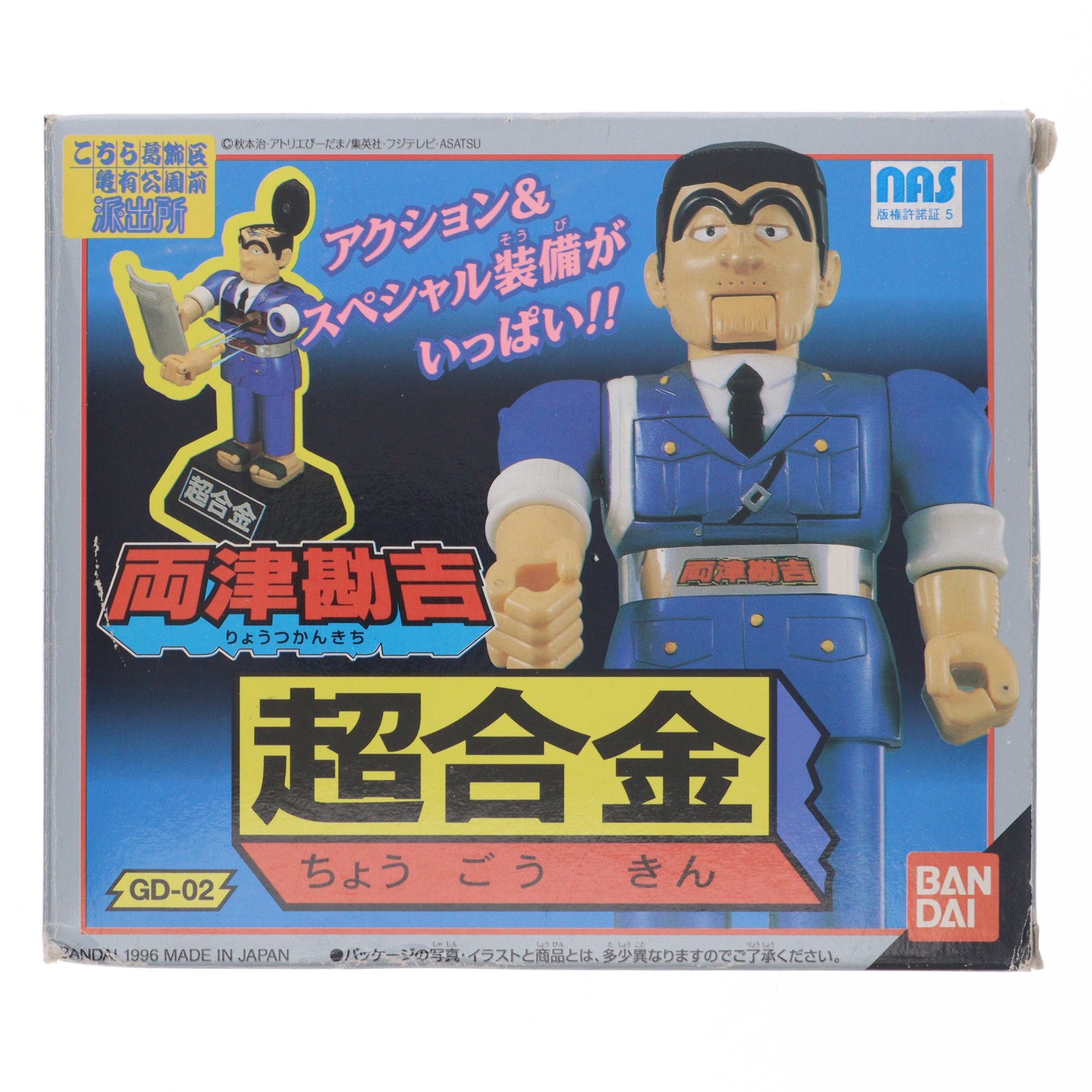 楽天市場】両津勘吉 ブラックメッキバージョン【超合金・メーカー絶版