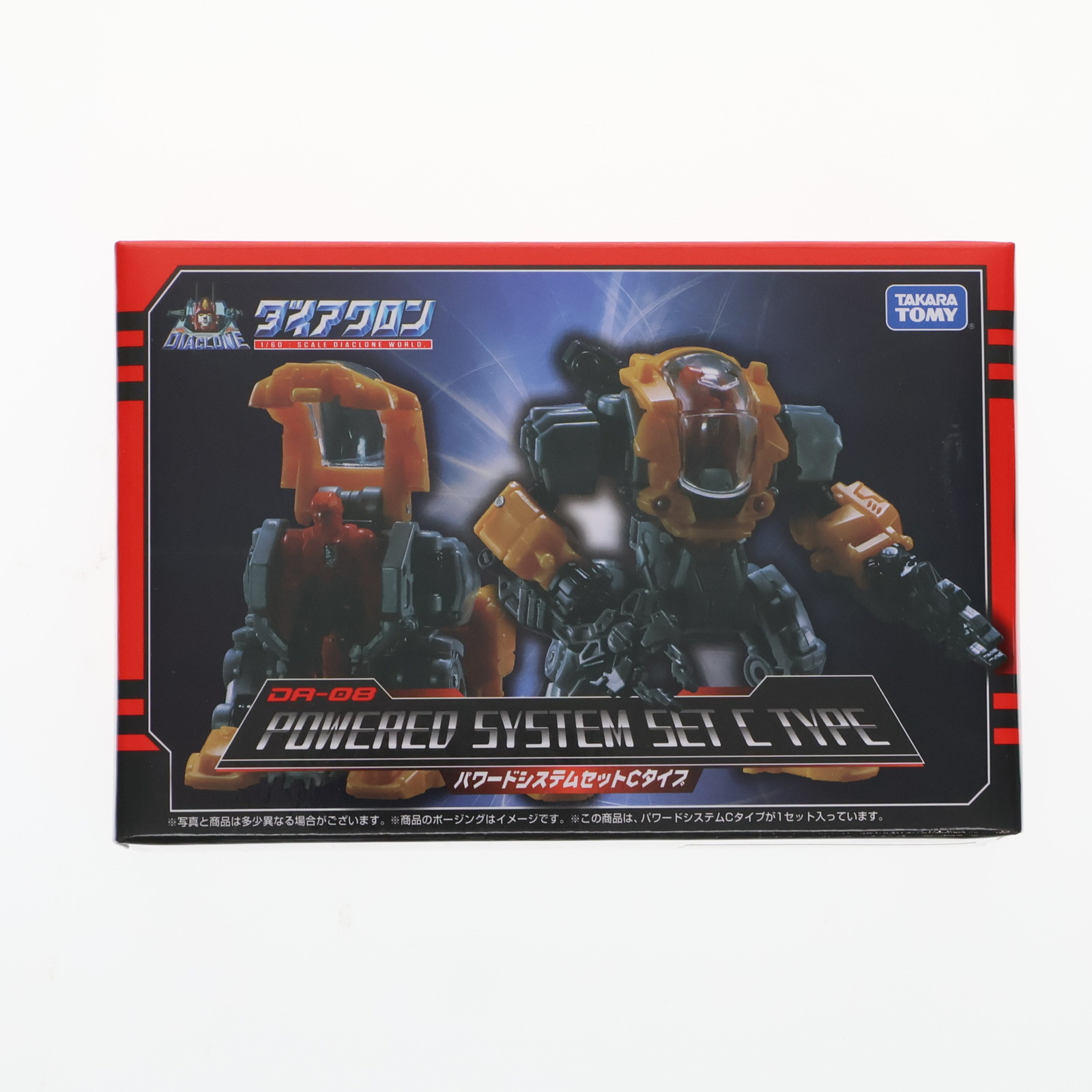 楽天市場】TAKARA TOMY/タカラトミー ダイアクロン DA-68 トライ