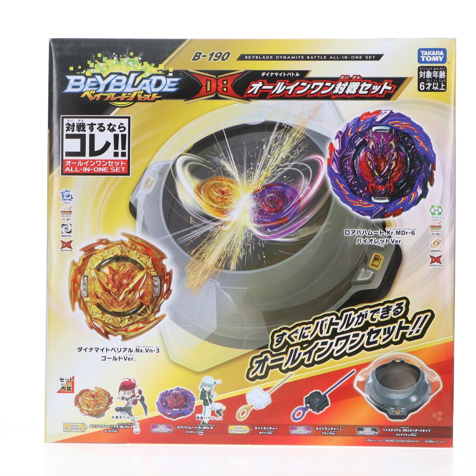 【中古】[TOY] B-190 DBオールインワン対戦セット(ダイナマイトバトル) ベイブレードバースト 組立トイ タカラトミー(20211002)画像