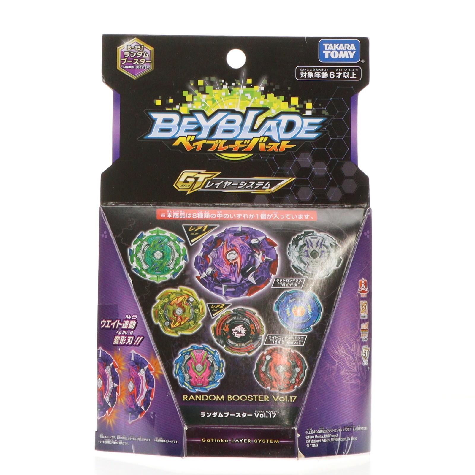 楽天市場】【中古】ベイブレードバースト ロストロンギヌス 黒龍ver