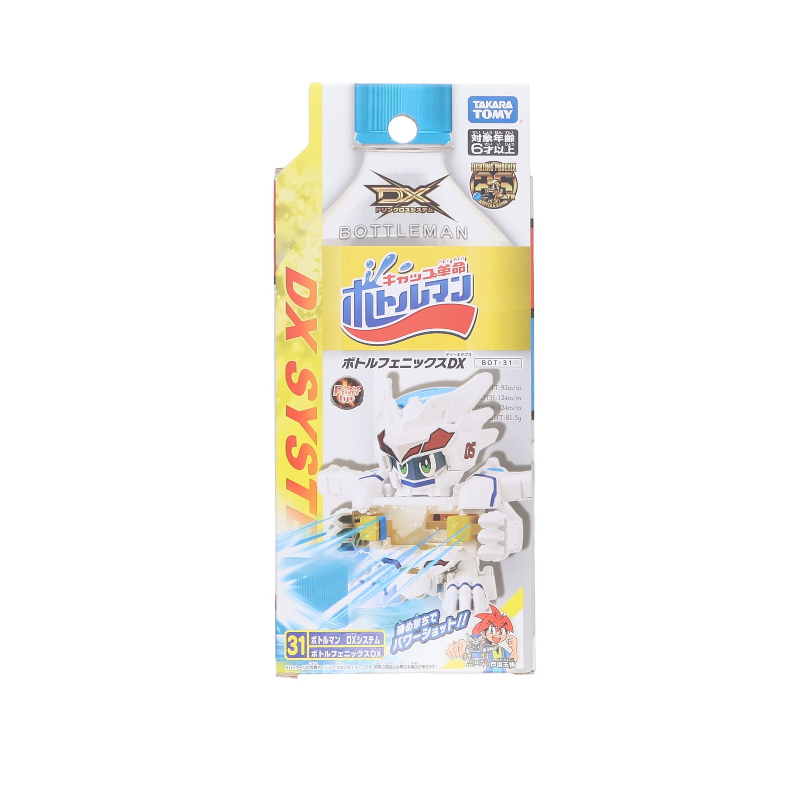 【中古】[TOY] BOT-31 ボトルフェニックスDX キャップ革命ボトルマン 完成トイ タカラトミー(20220423)画像