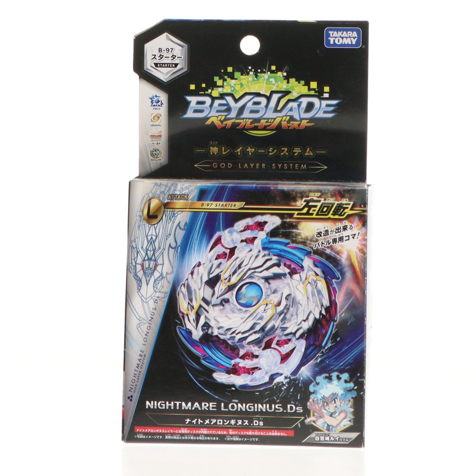 ベイブレードバーストロストロンギヌス黒龍ver 超超超激レア！】ベイブレードバースト ロストロンギヌス黒龍Ver.