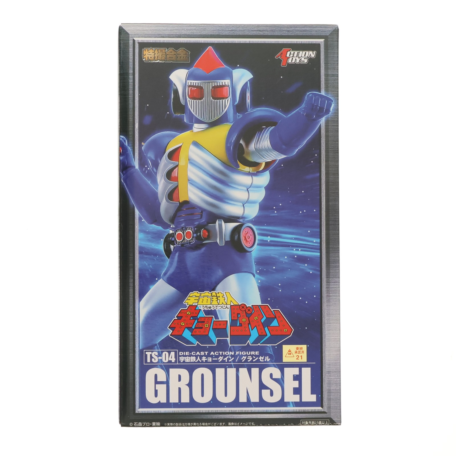 【中古】[TOY] 特撮合金 グランゼル 宇宙鉄人キョーダイン 完成トイ ACTION TOYS(アクショントイズ)(20250630)画像