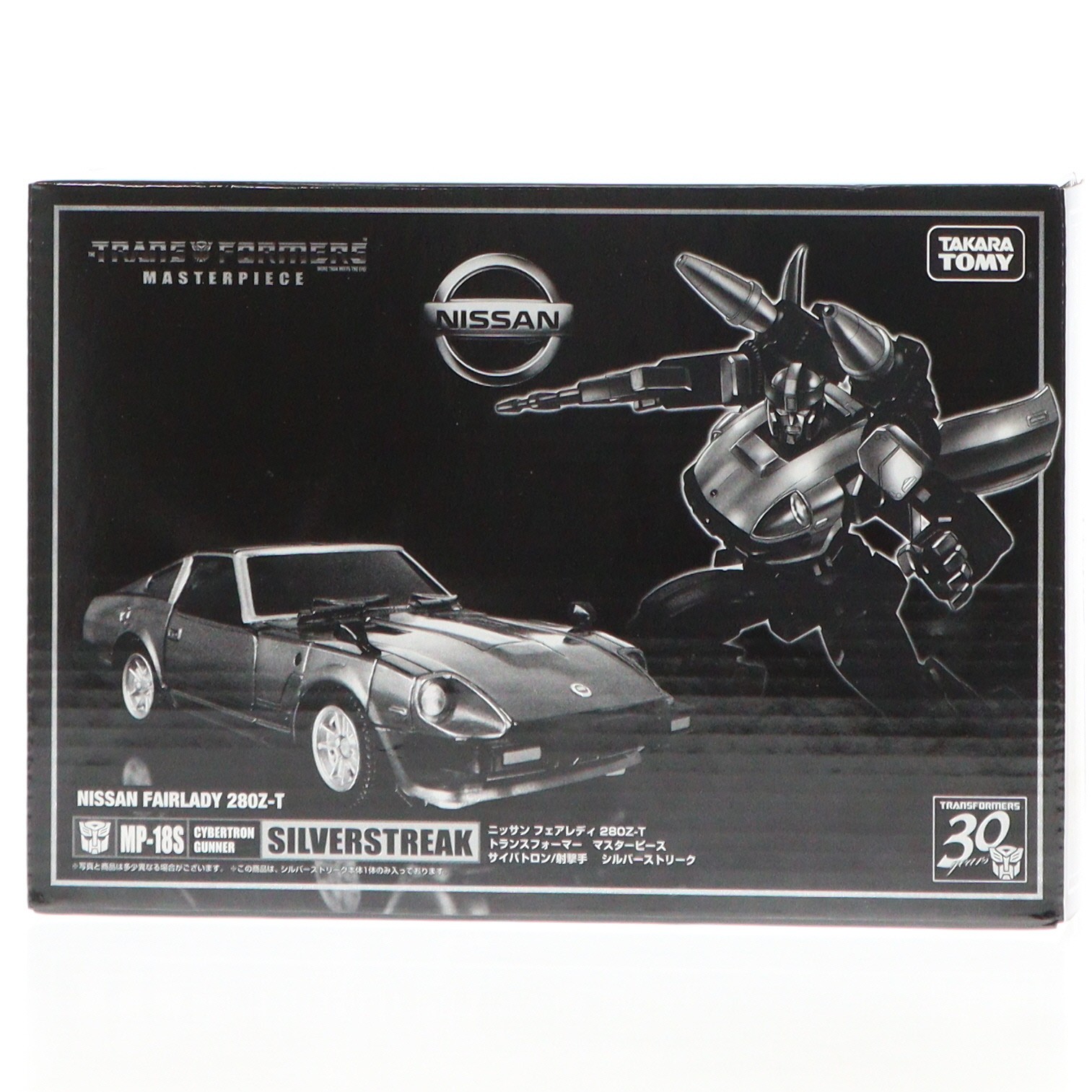【中古】[TOY] トランスフォーマー マスターピース MP-18S サイバトロン シルバーストリーク 東京おもちゃショー2014限定 完成トイ タカラトミー(20140614)｜メディアワールド 販売＆買取SHOP