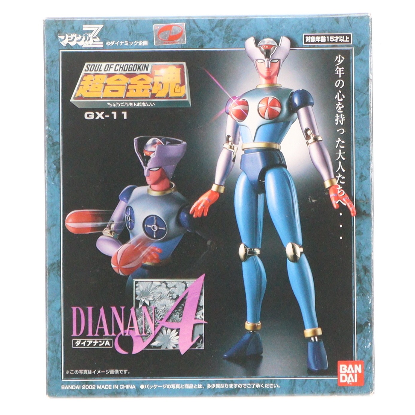 楽天市場】新品 【超合金魂】 マジンガー エンジェル ダイアナンA GX