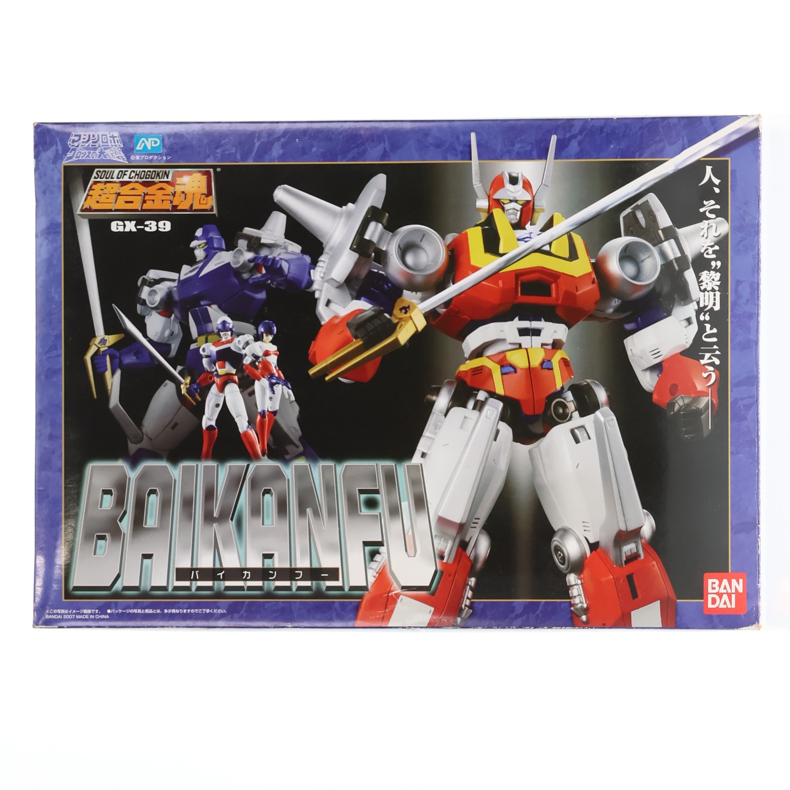 楽天市場】【開封済】POSE＋メタルシリーズ マシンロボ クロノスの大