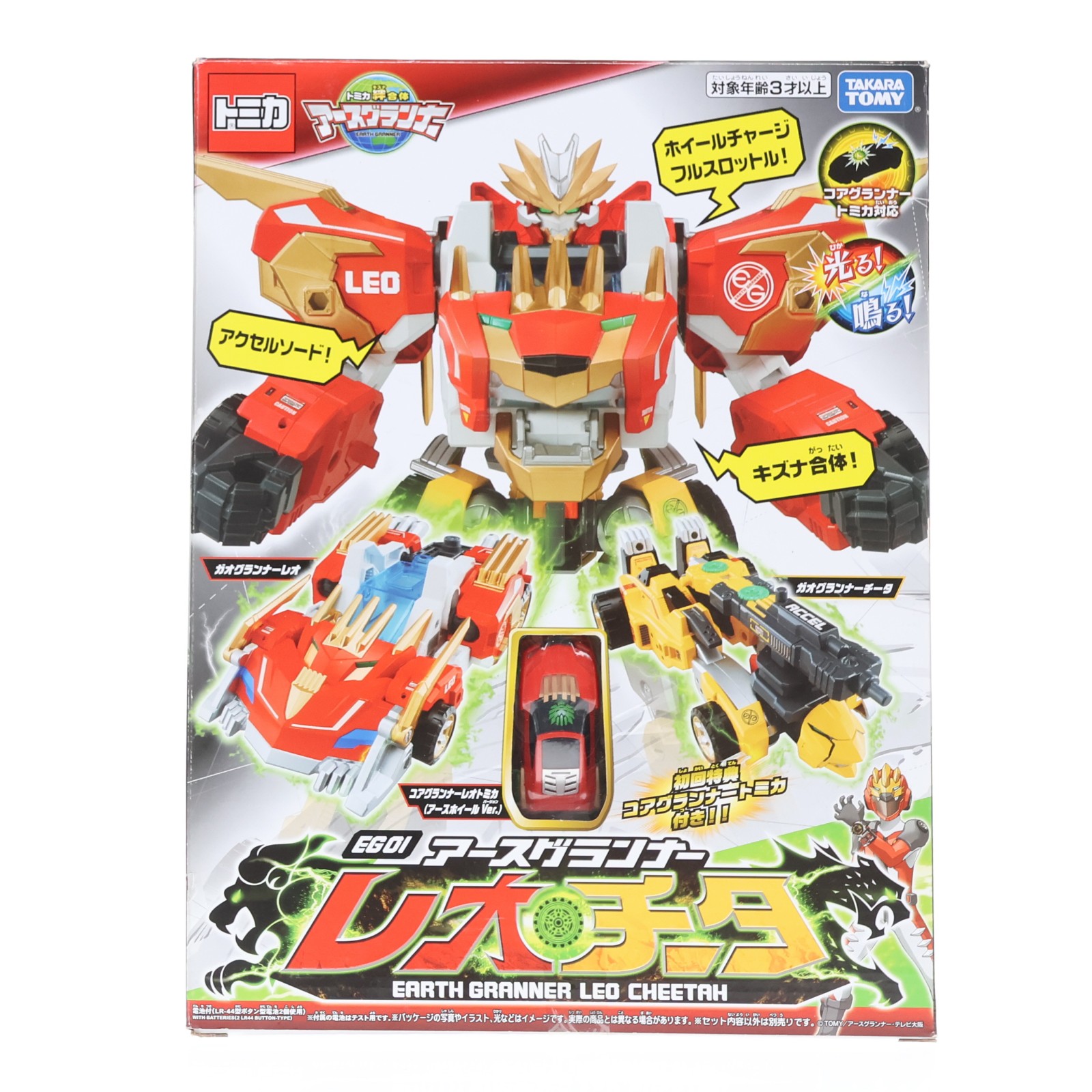 【中古】[TOY] 初回特典付属 EG01 アースグランナー レオチーター トミカ絆合体 アースグランナー 完成トイ タカラトミー(20200418)画像