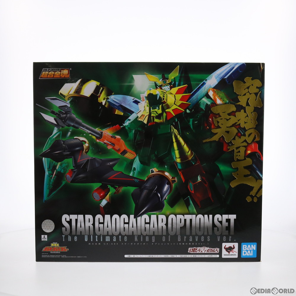 【中古】[TOY] 魂ウェブ商店限定 超合金魂 GX-68X スターガオガイガー オプションセット【究極の勇者王Ver.】 勇者王ガオガイガー 完成トイ バンダイスピリッツ(20210228)