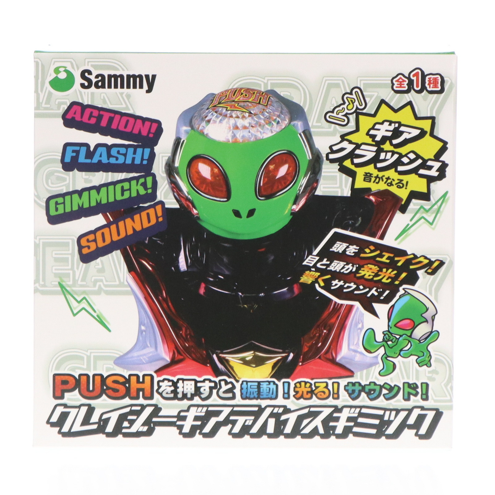 楽天市場】Sammy クレイジー ギアデバイスギミック 3980円以上購入で