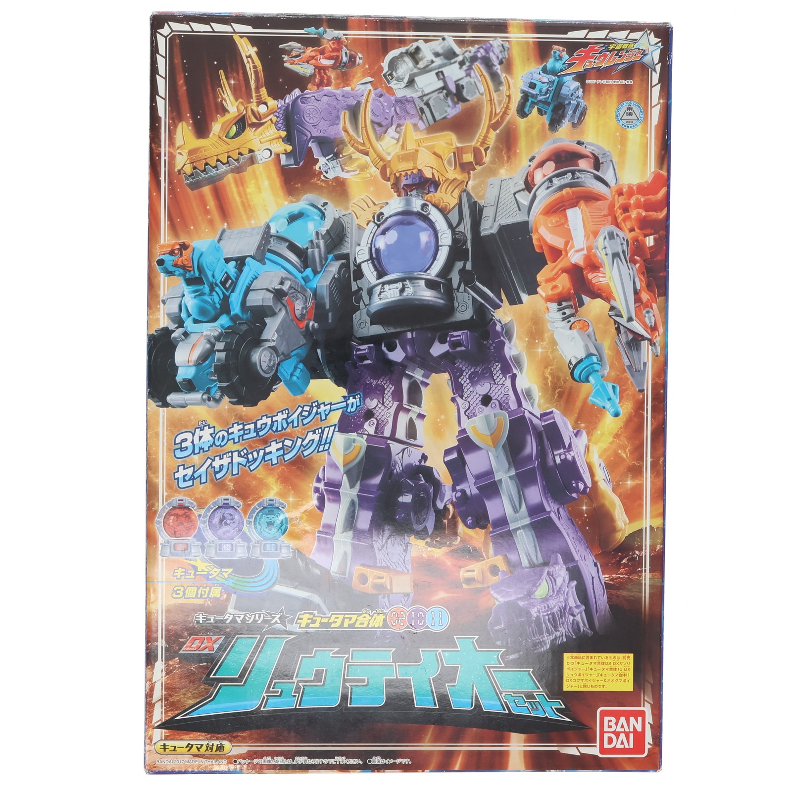 【中古】[TOY] キュータマ合体02.10.11 DXリュウテイオーセット 宇宙戦隊キュウレンジャー 完成トイ バンダイ(20170429) 4,709円