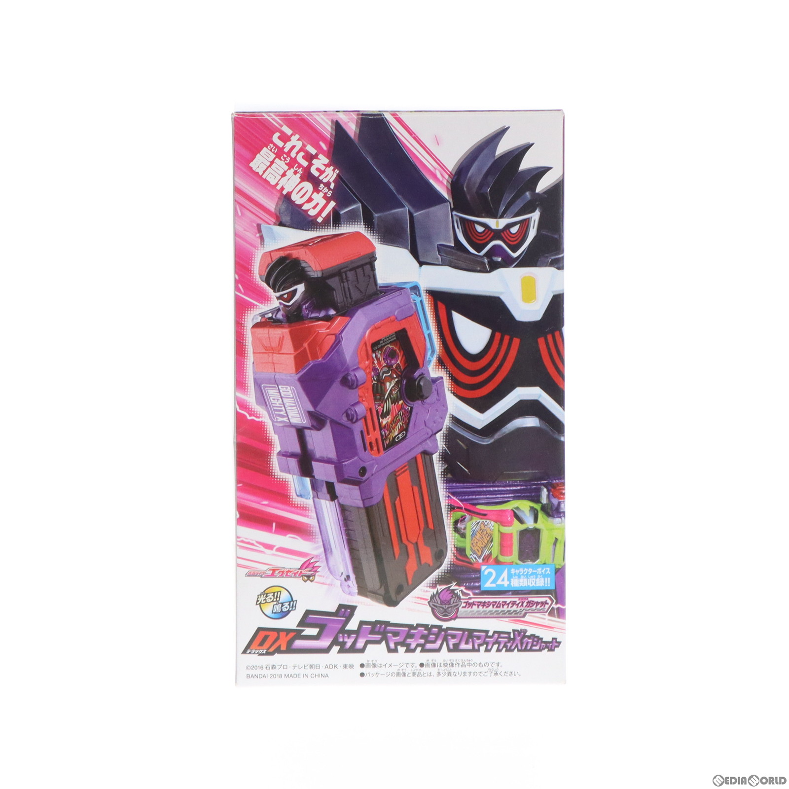 【中古】[TOY] (特典単品) DXゴッドマキシマムマイティXガシャット Blu-ray/DVD 仮面ライダーエグゼイド トリロジー アナザー・エンディング コンプリートBOX/仮面ライダーパラドクスwithポッピー 初回生産限定同梱特典 完成トイ バンダイ(20180411)