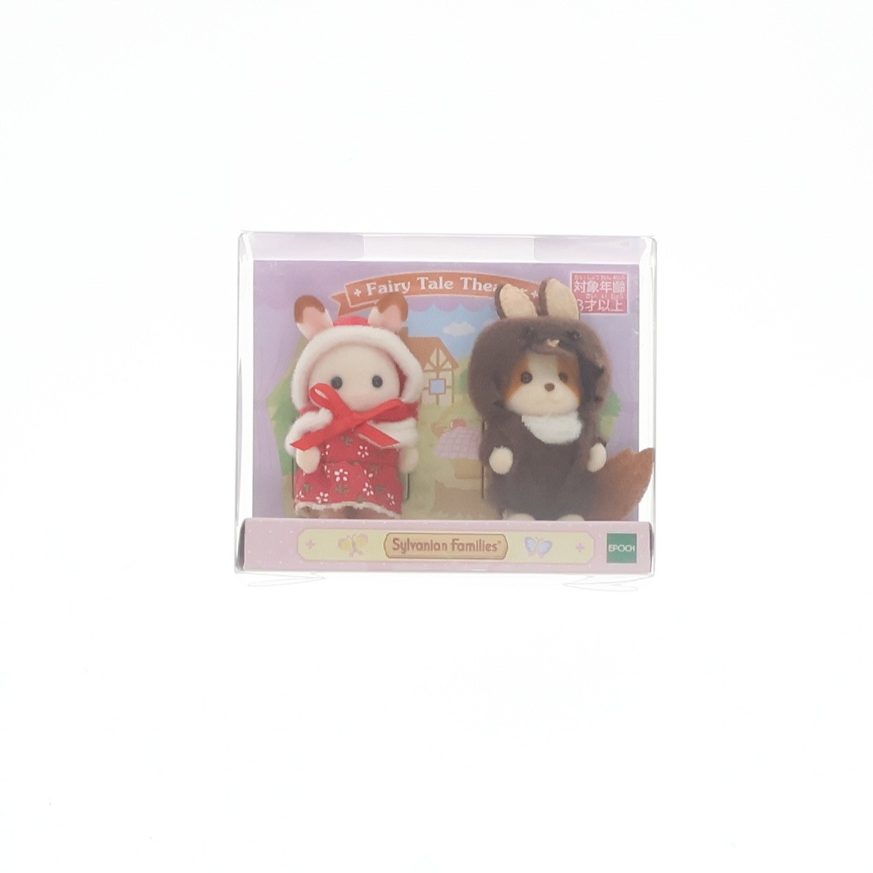 中古】[TOY] シルバニアファミリー 赤ちゃんペアセット(おゆうぎ) 完成