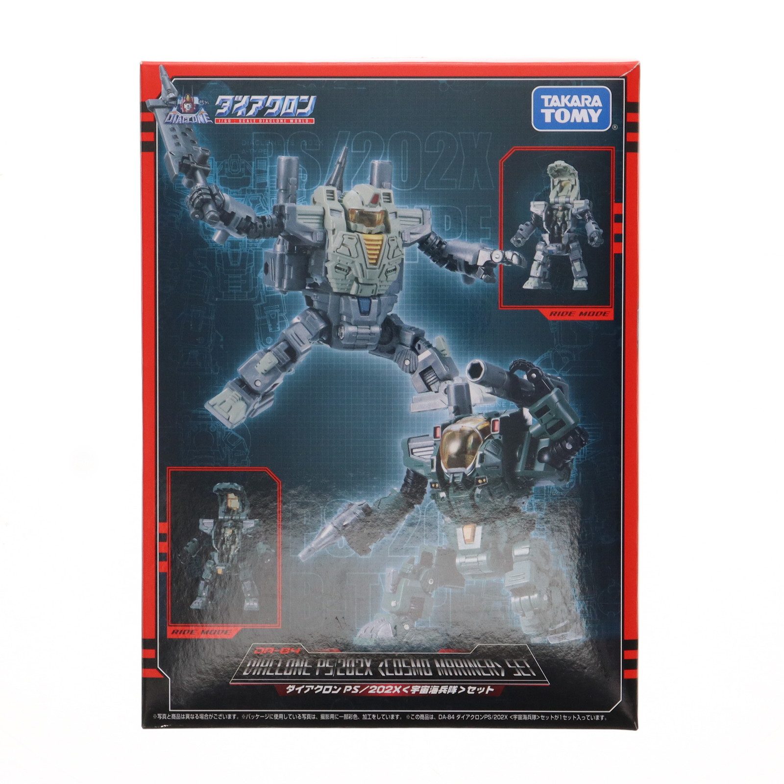 【中古】[TOY] タカラトミーモール限定 DA-84 ダイアクロンPS/202X(宇宙海兵隊)セット 完成トイ タカラトミー(20220228)｜メディアワールド 販売＆買取SHOP 12,426円