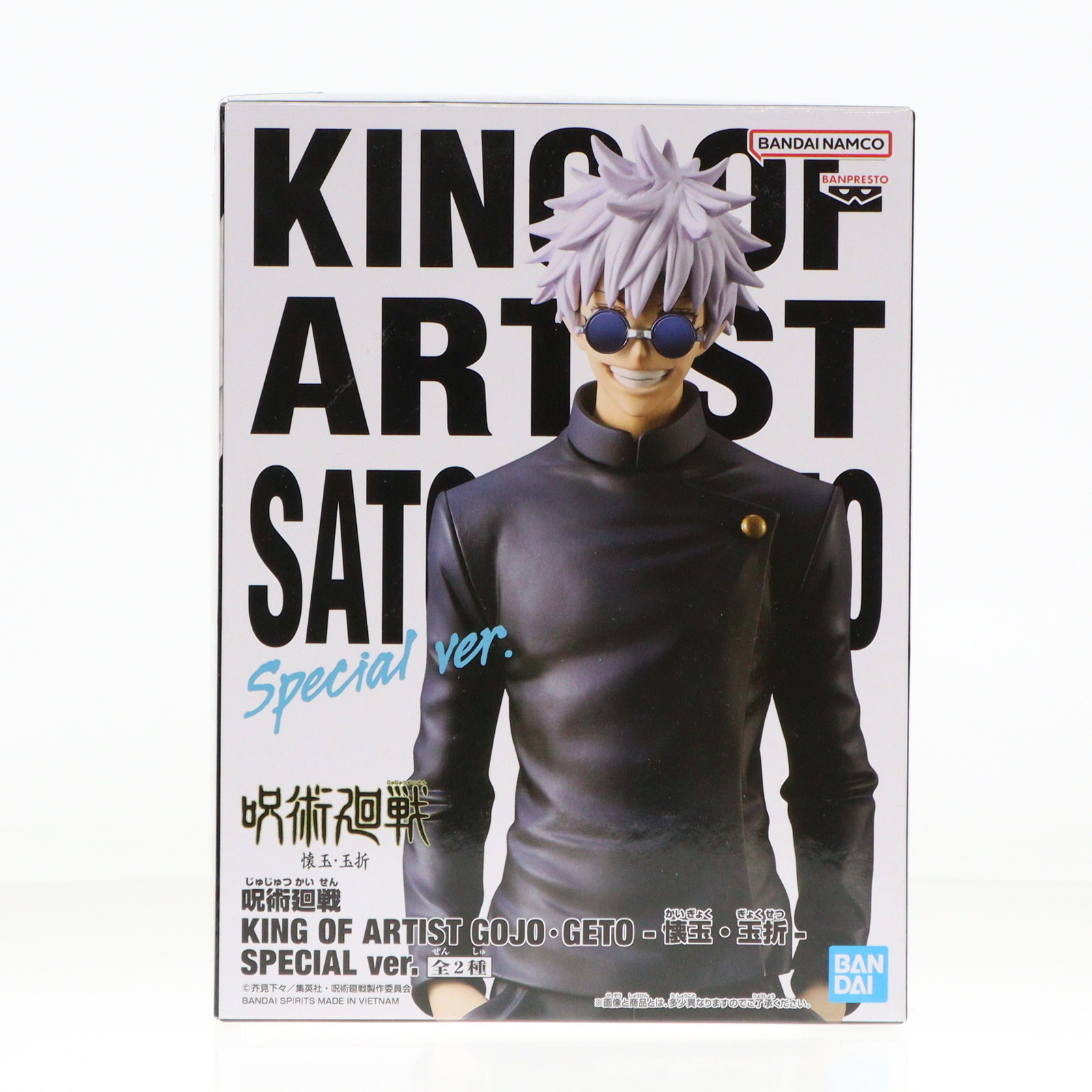 呪術廻戦 KING OF ARTIST 五条悟 SPECIAL verフィギュア 楽天市場】【五条悟&夏油傑】呪術廻戦 KING OF ARTIST GOJO