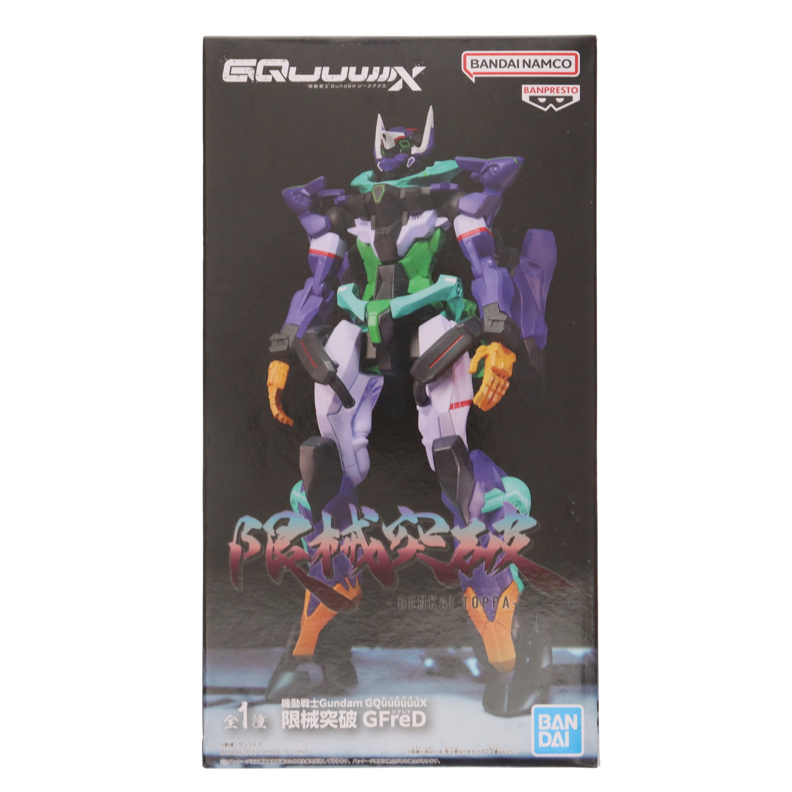 機動戦士Gandam GQuuuuuuX プライズフィギュア 9点セット 機動戦士Gundam GQuuuuuuX 限械突破 GQuuuuuuX（ジークアクス