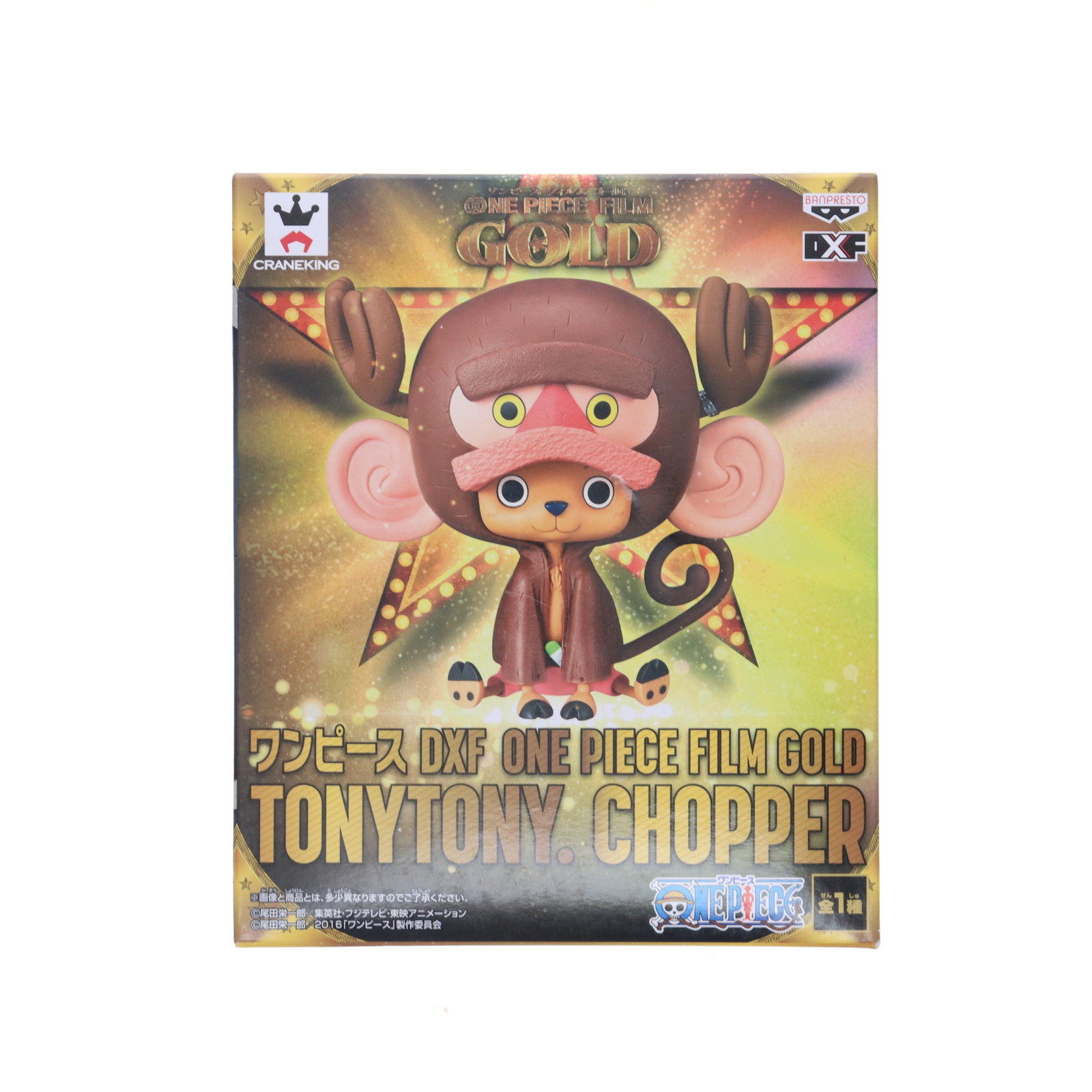 楽天市場】ワンピース DX組立式劇場版チョッパーソフビ