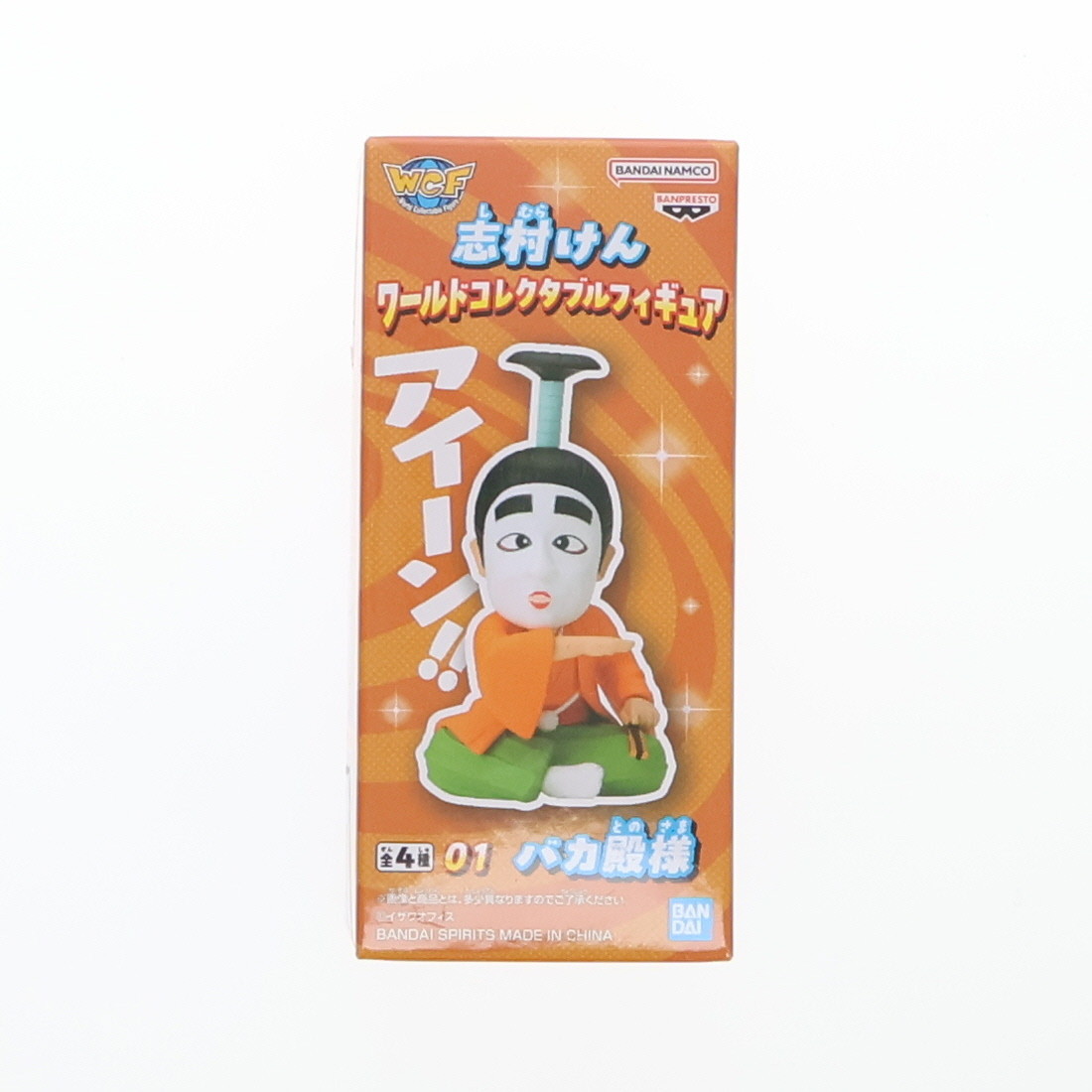 楽天市場】志村けん ワールドコレクタブルフィギュア 2種セット
