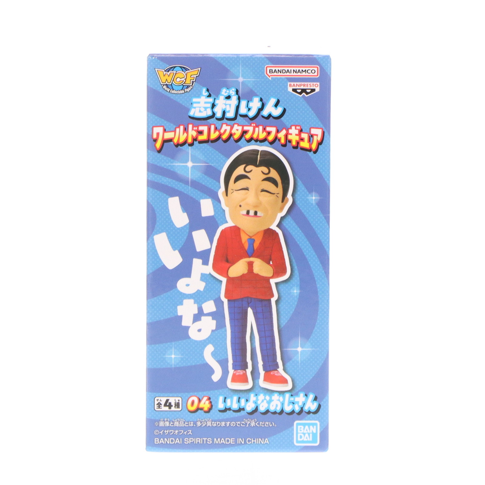 楽天市場】志村けん ワールドコレクタブルフィギュア 3種セット バカ
