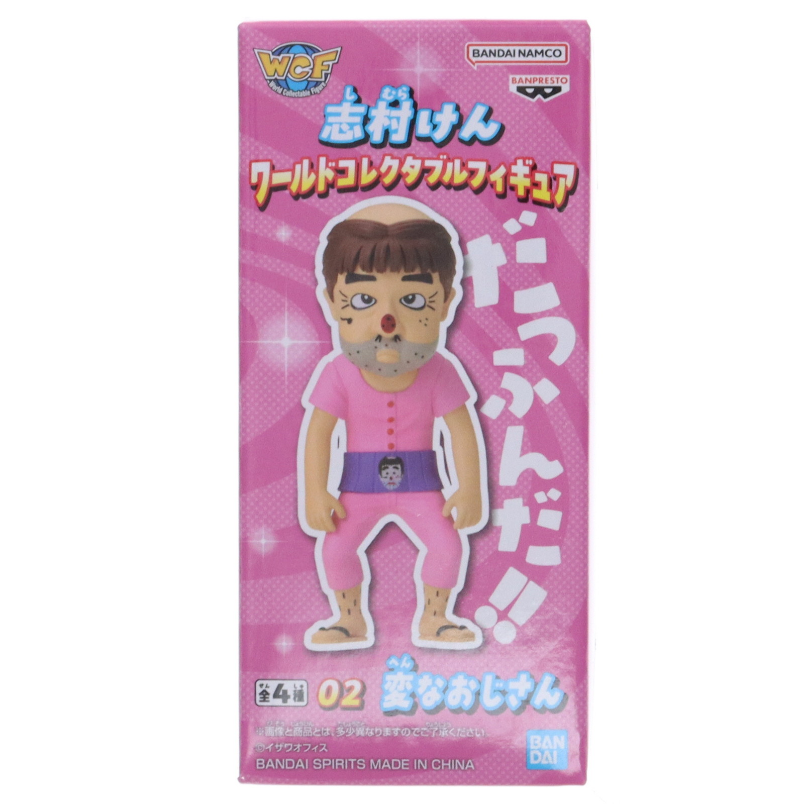 楽天市場】志村けん ワールドコレクタブルフィギュア 全4種