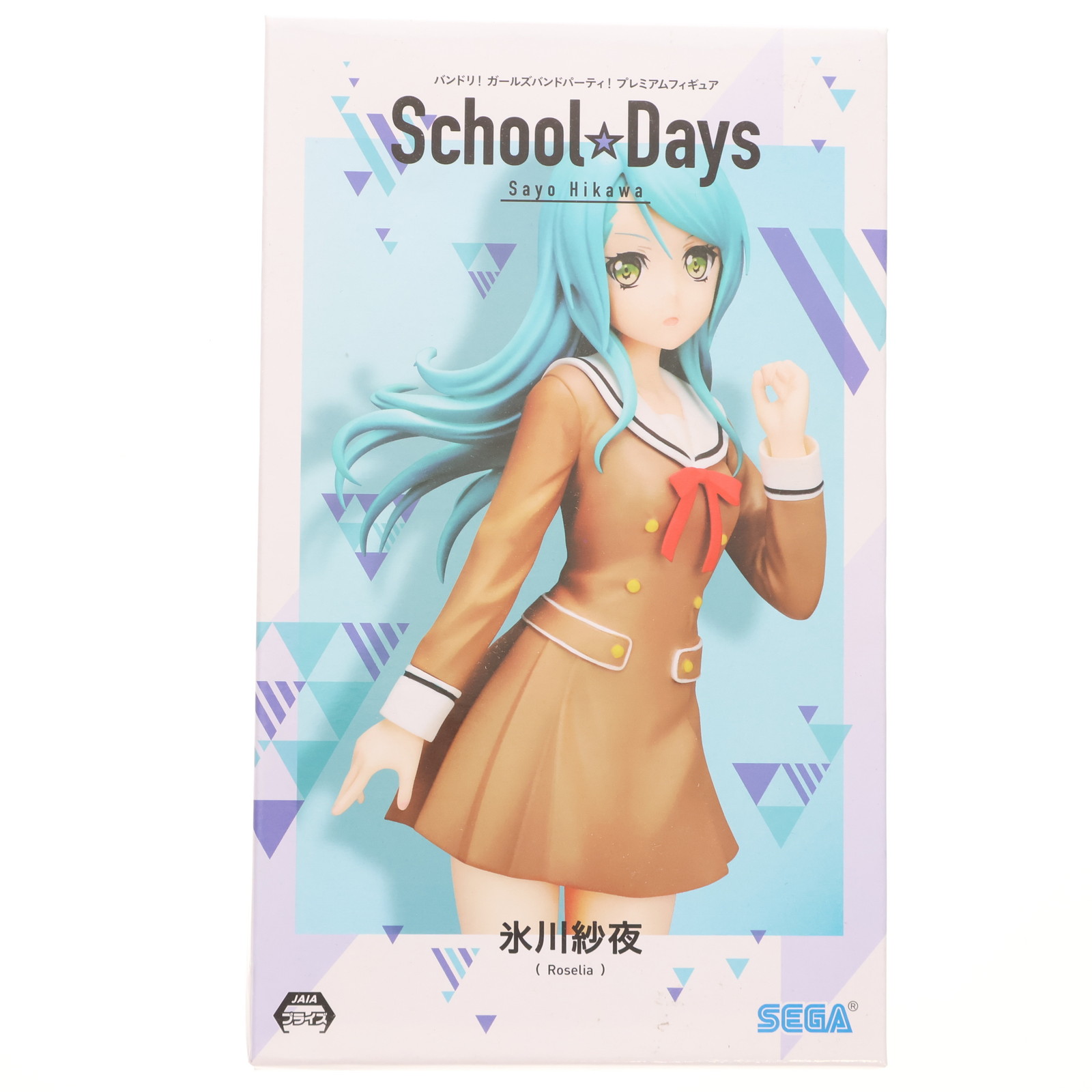 【中古】[FIG] 氷川紗夜(ひかわさよ) BanG Dream!(バンドリ!) ガールズバンドパーティ! プレミアムフィギュア School☆Days プライズ(1030978) セガ(20190520)画像
