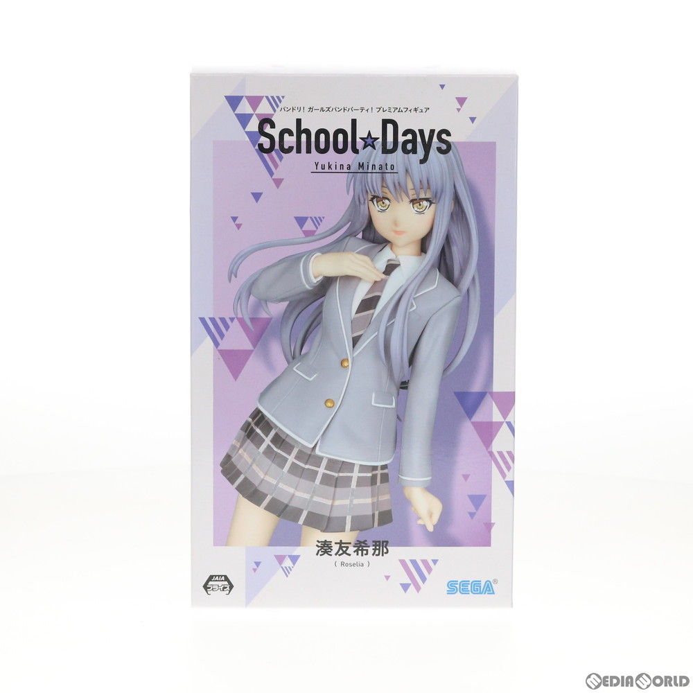 【中古】[FIG] 湊友希那(みなとゆきな) BanG Dream!(バンドリ!) ガールズバンドパーティ! プレミアムフィギュア School☆Days プライズ(1030955) セガ(20190420)画像