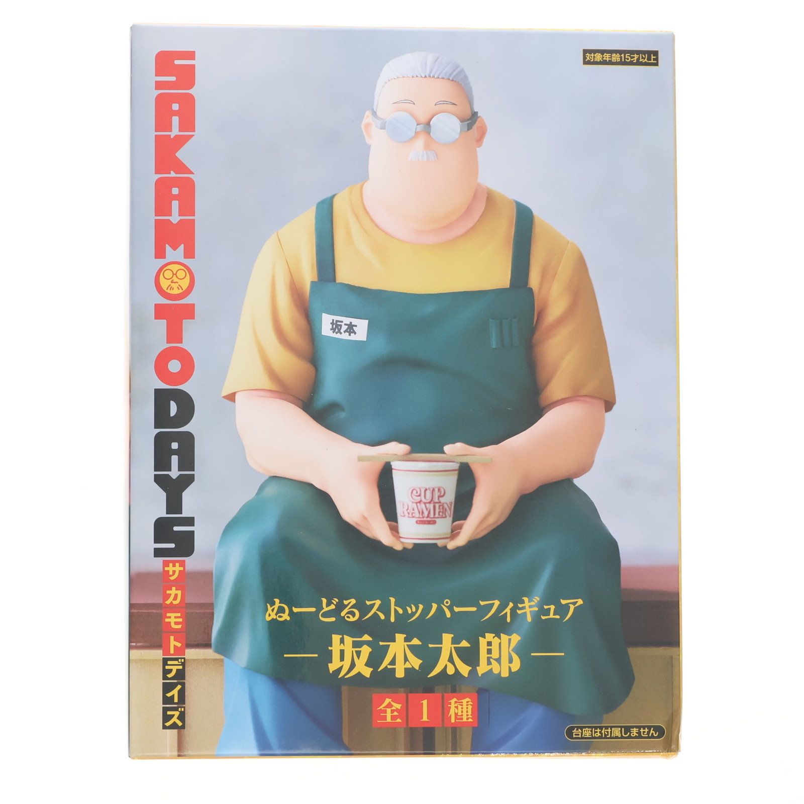 サカモトデイズ ぬーどるストッパー まとめ売り 14個セット サカモトデイズ ぬーどるストッパー まとめ売り 14個セット