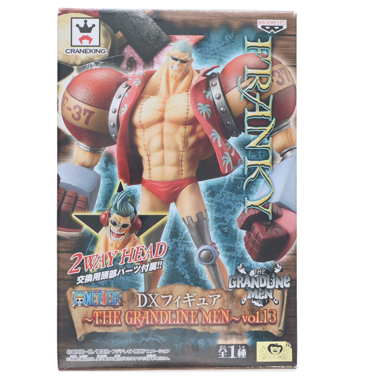 ONE PIECE フィギュア Amazon | ONE PIECE ワンピース DXF シリーズ THE GRANDLINE MEN