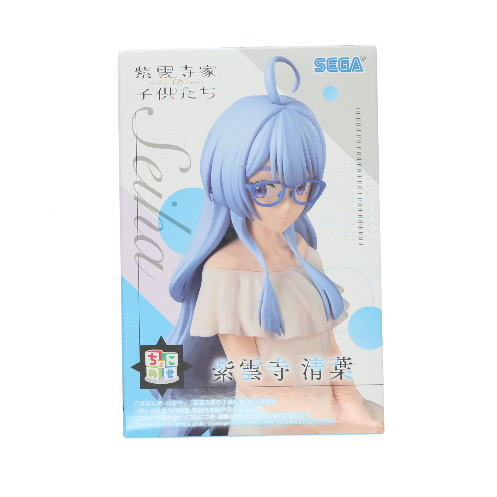 紫雲寺清葉 フィギュア 10個 二次受注】TVアニメ「紫雲寺家の子供たち」アクリルスタンド